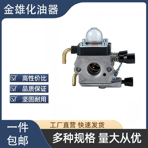 厂家销 适用于FS38 FS45 FS46 FS55 FS80  FS55R 化油器