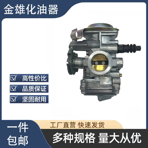厂家销 雅马哈摩托车化油器MIO EGO摩托车配件 FINO 110-125cc化