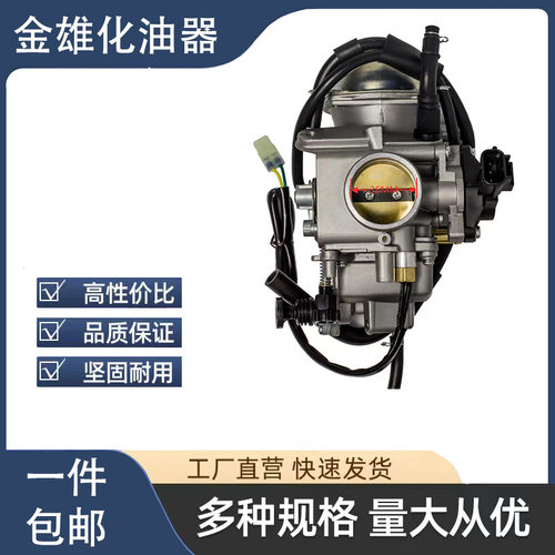 厂家销 TRX500FE TRX500FM ATV沙滩车化油器