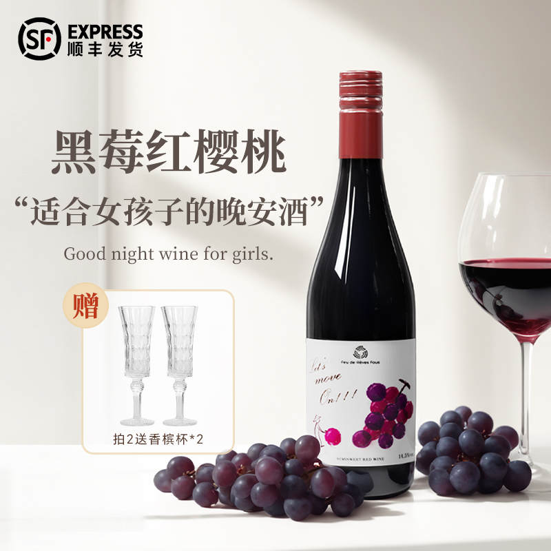 西班牙半甜型微醺晚安酒