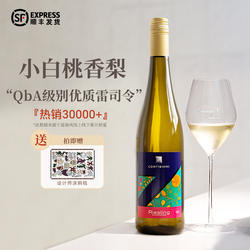 「诞总同款」德国莱茵黑森 多姿·雷司令Riesling 半甜型白葡萄酒