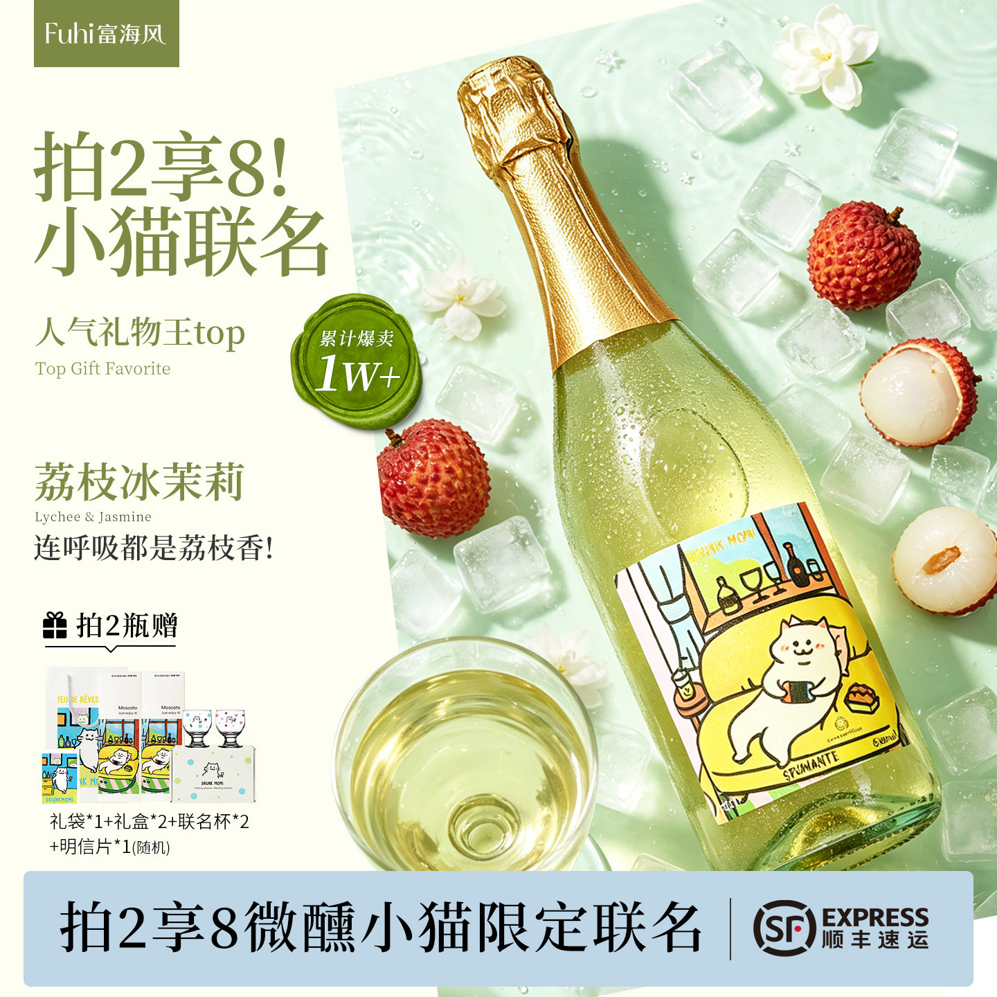 富海风微醺小猫联名假日小猫图片