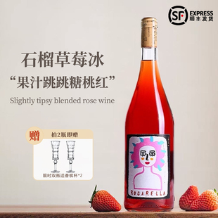 脆爽黄桃意大利自然酒压到头发混酿桃红葡萄酒果酒微醺馥郁甜美