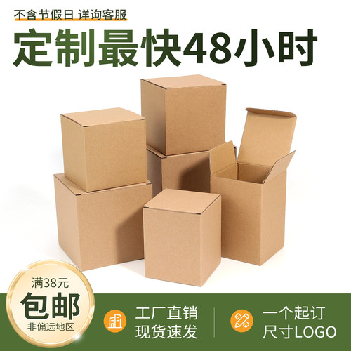 牛皮色扣底纸盒正方形瓦楞纸盒纸箱包装礼盒香薰水杯打包盒