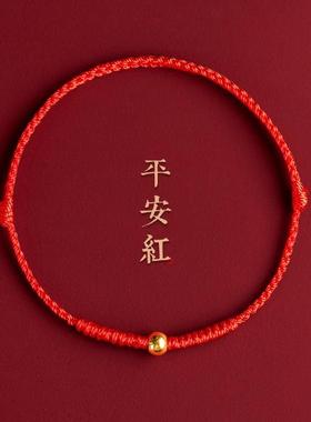 普陀山本命年古法金红绳手链蛇年编织红手绳黄金转运珠脚链情侣礼