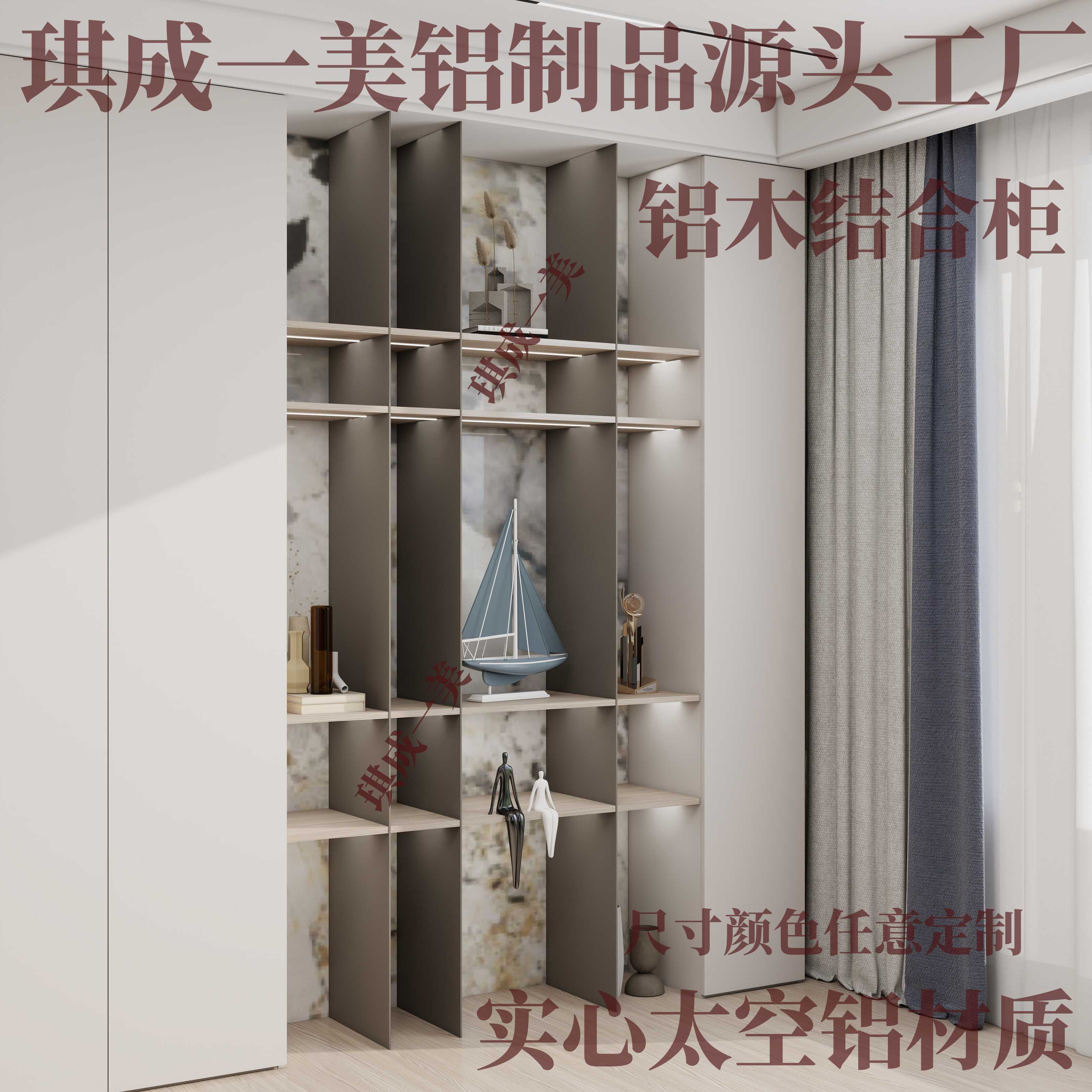 衣帽间书架琪成一美铝木结合柜