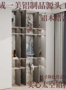 新品金属实心铝木结合衣帽间书酒开放式柜通透立柱框架竖板隔断钢