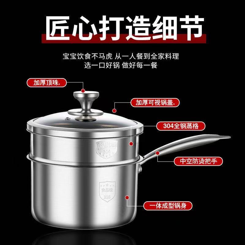 316食品级不锈钢锅奶锅宝宝辅食锅不粘锅煎煮泡面热牛奶婴儿一体