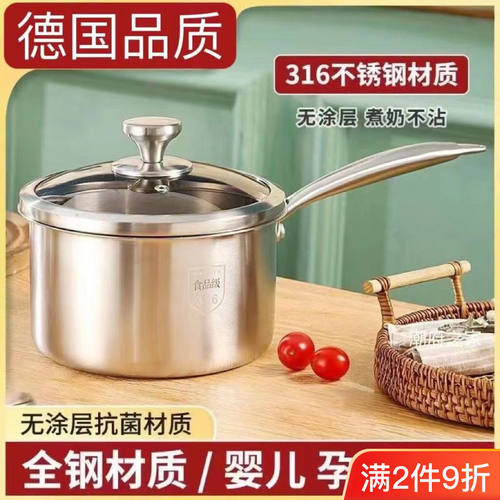 316不锈钢奶锅超厚宝宝辅食锅不粘锅煲汤锅婴儿煮奶锅蒸煮一体锅