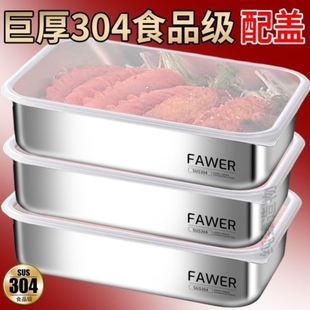 限量 带盖大容量316不锈钢保鲜盒饭盒方盘冰箱收纳盒烤箱