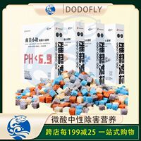 Dodofly嘟嘟飞蛋糕滤材南美小块净水魔方草缸鱼缸过滤材料细菌屋