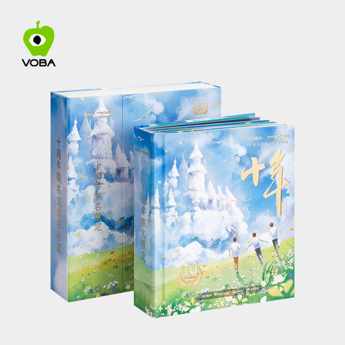 TFBOYS十周年联名纪念立体书VOBA