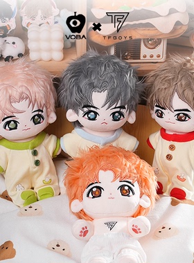 VOBA官方正版周边TFBOYS明星棉花娃娃王俊凯王源易烊千玺玩偶礼物