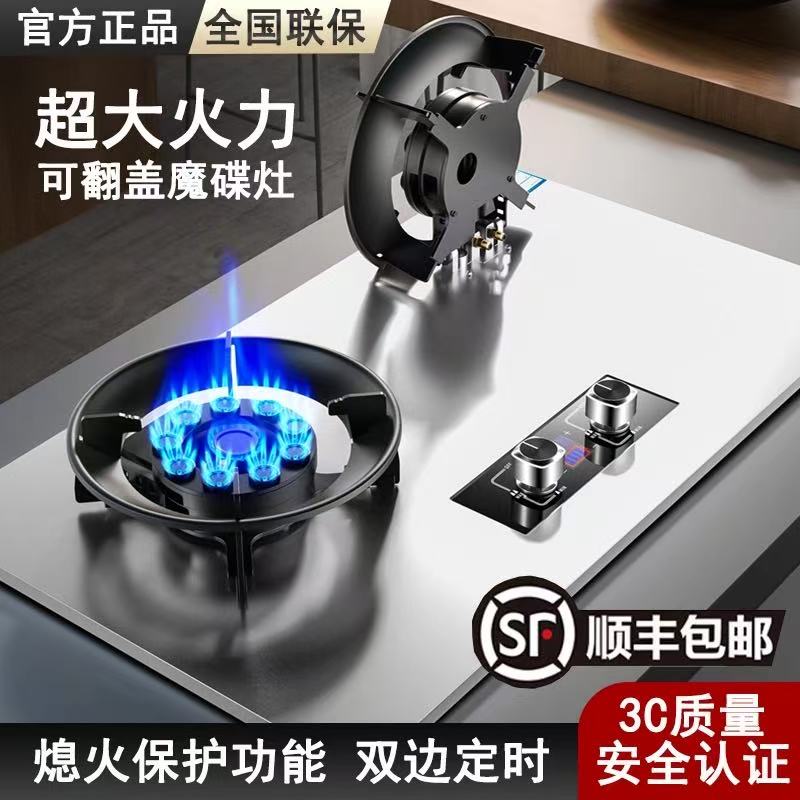 新款翻盖式燃气灶大火力家用