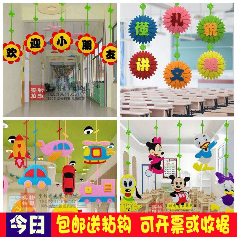 新学期学校幼儿园教室空中创意吊饰欢迎小朋友标语走廊小云朵挂饰