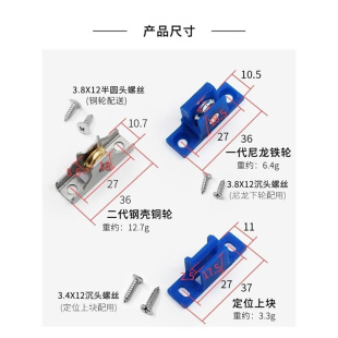 金刚网纱窗滑轮4个装 11mm宽轴承金属轮子铝合金推拉纱门纱窗户轮