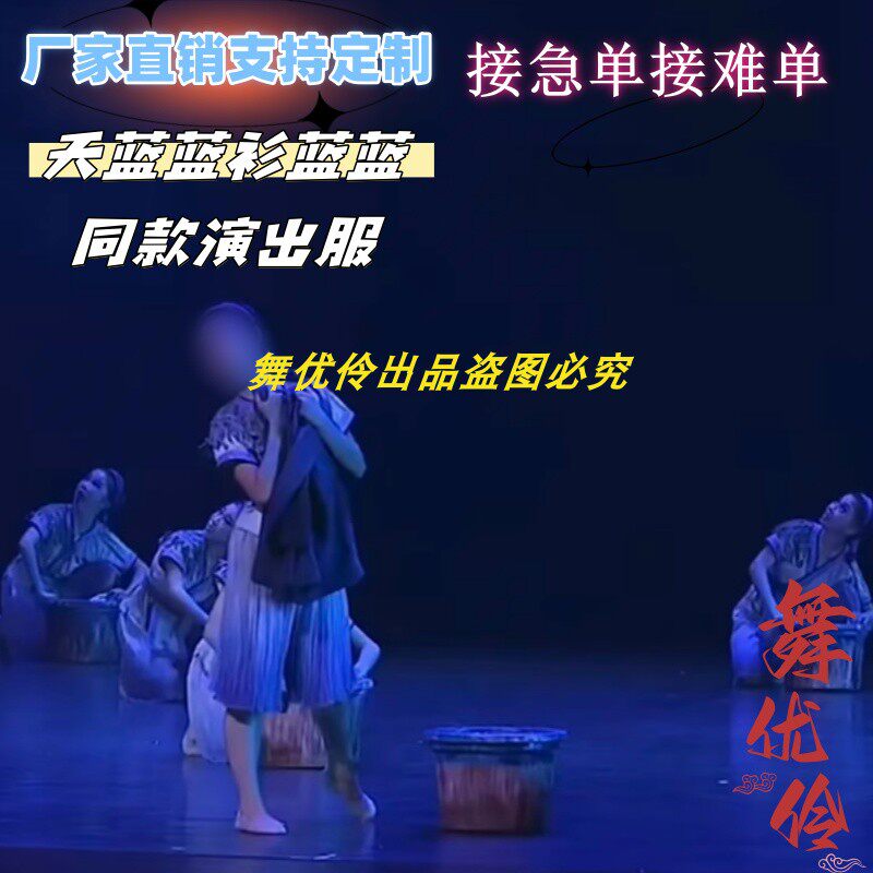 广东省少儿舞蹈大赛金奖《天蓝蓝衫蓝蓝》演出服中小学生表演服