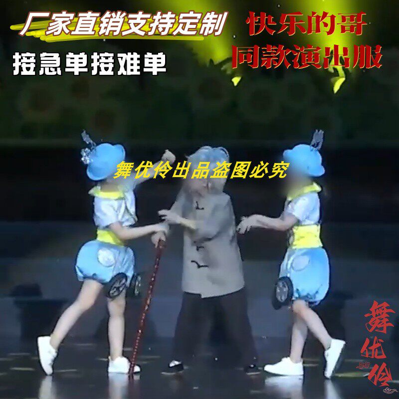 少儿舞蹈演出服装儿童表演服幼儿教育交通文明安全出行快乐的哥