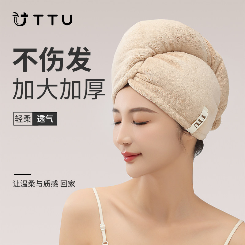 TTU黑科技新升级第五代抗菌干发帽强吸水浴帽速干加厚干发毛巾女图片