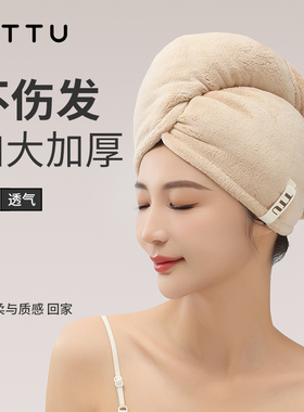 TTU黑科技新升级第五代抗菌干发帽强吸水浴帽速干加厚干发毛巾女