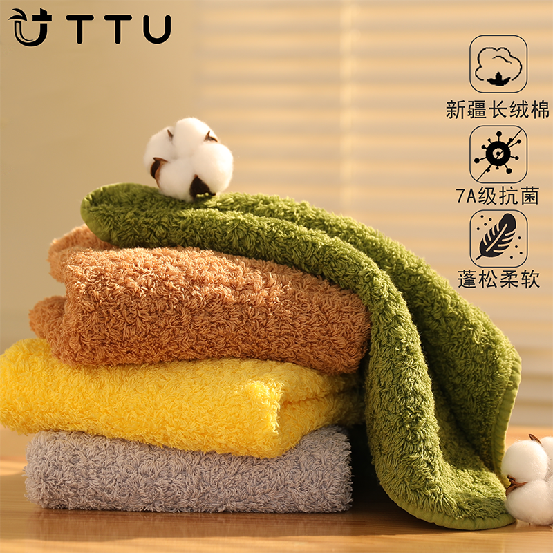 TTU毛巾新疆长绒棉7A抗菌