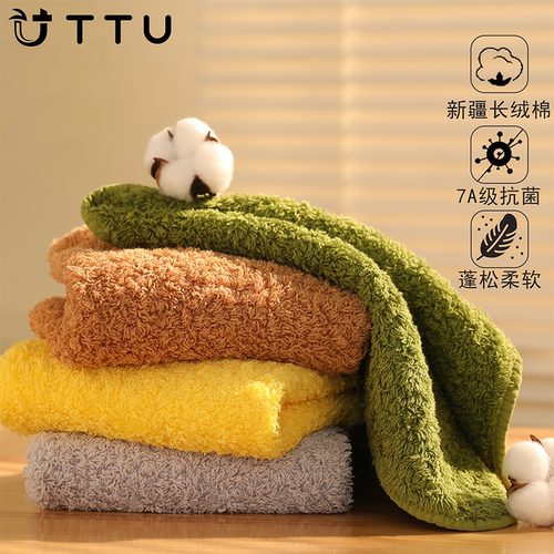 TTU毛巾新疆长绒棉7A抗菌