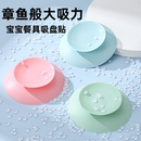 宝宝儿童餐盘吸盘贴婴儿辅食碗防滑防摔硅胶吸盘小朋友餐具固定器