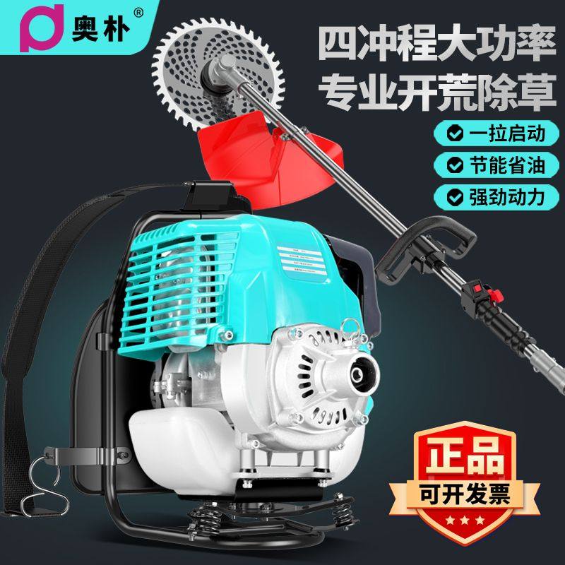2025正品汽油割草机四冲程背负式农用开荒打草松土除草神器割草机,鲜花速递/花卉仿真/绿植园艺,割草机/草坪机,淘宝优惠券,粉丝福利购,淘宝优惠卷