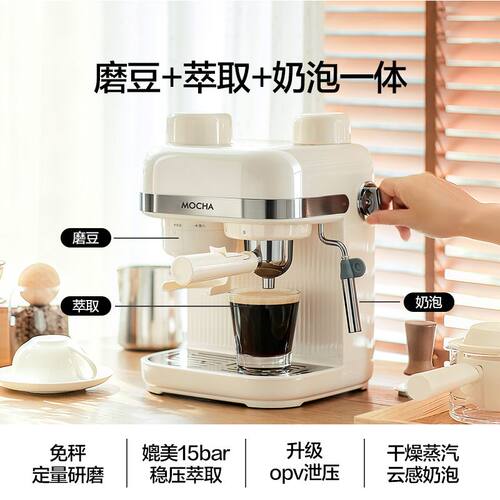 摩卡半自动意式美式咖啡