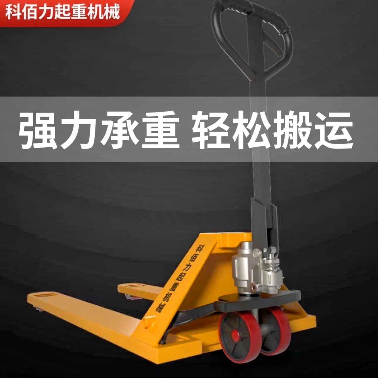 叉车手动地牛液压搬运车2