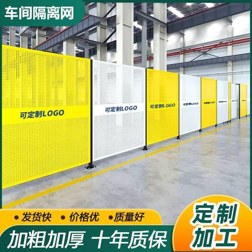 冲孔满天星车间隔离仓库