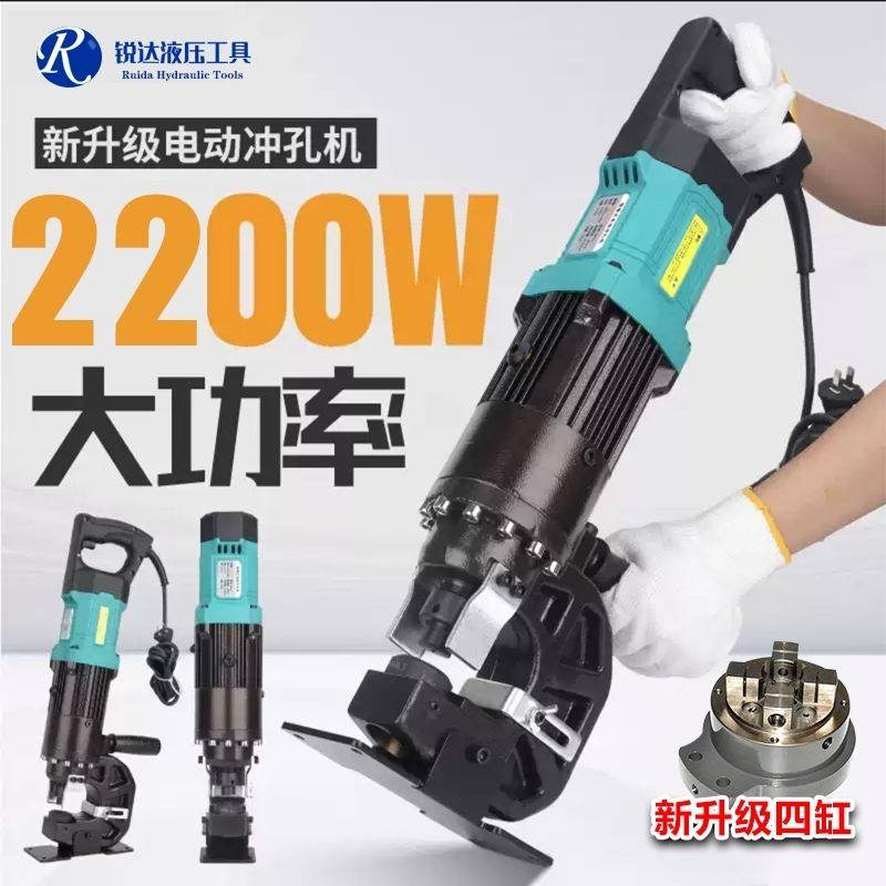 四缸电动液压角铁扁铁截断机手提式冲孔角钢切断切斜角倒圆角机,五金/工具,液压冲孔机/切排机,淘宝优惠券,粉丝福利购,淘宝优惠卷