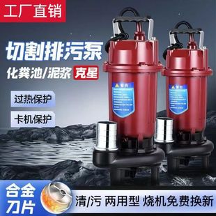 污水泵抽粪沼气吸泥浆排污泵家用化粪池大功率切割大泵 污水切割式