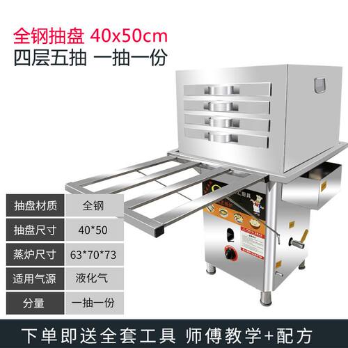 广东肠粉机商用抽屉式摆