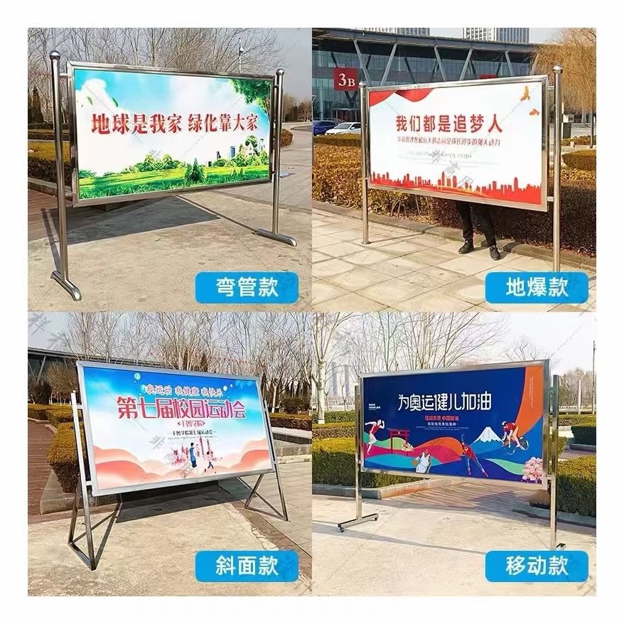 户外不锈钢宣传栏广告牌,