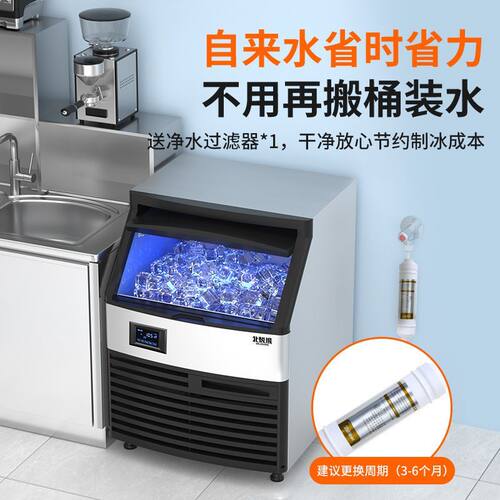 北极熊商用制冰机奶茶店