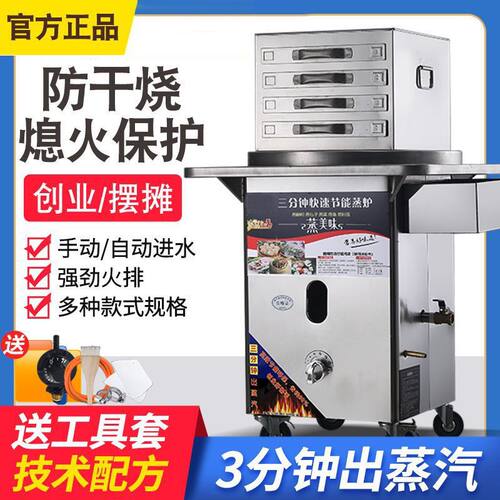 庄麦肠粉机商用蒸炉机器