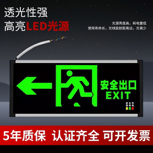 新国标消防应急灯led接电安全出口指示灯牌楼道走廊停电标志灯牌