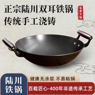 陆川铸铁锅无涂层生铁锅炒菜锅家用老式双耳不粘锅燃气灶电磁