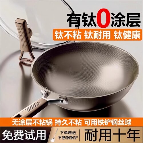 有钛无涂层不锈钢不粘锅炒锅家用平底炒菜锅不沾锅燃气电磁炉专用