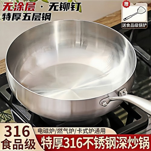 瑞安特厚炒锅食品级316不锈钢家用平底不粘锅电磁炉锅无氟加深炒