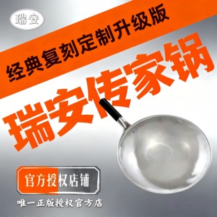 瑞安食品级304不锈钢传家锅无涂层炒菜锅圆底永不生锈煤气灶锅