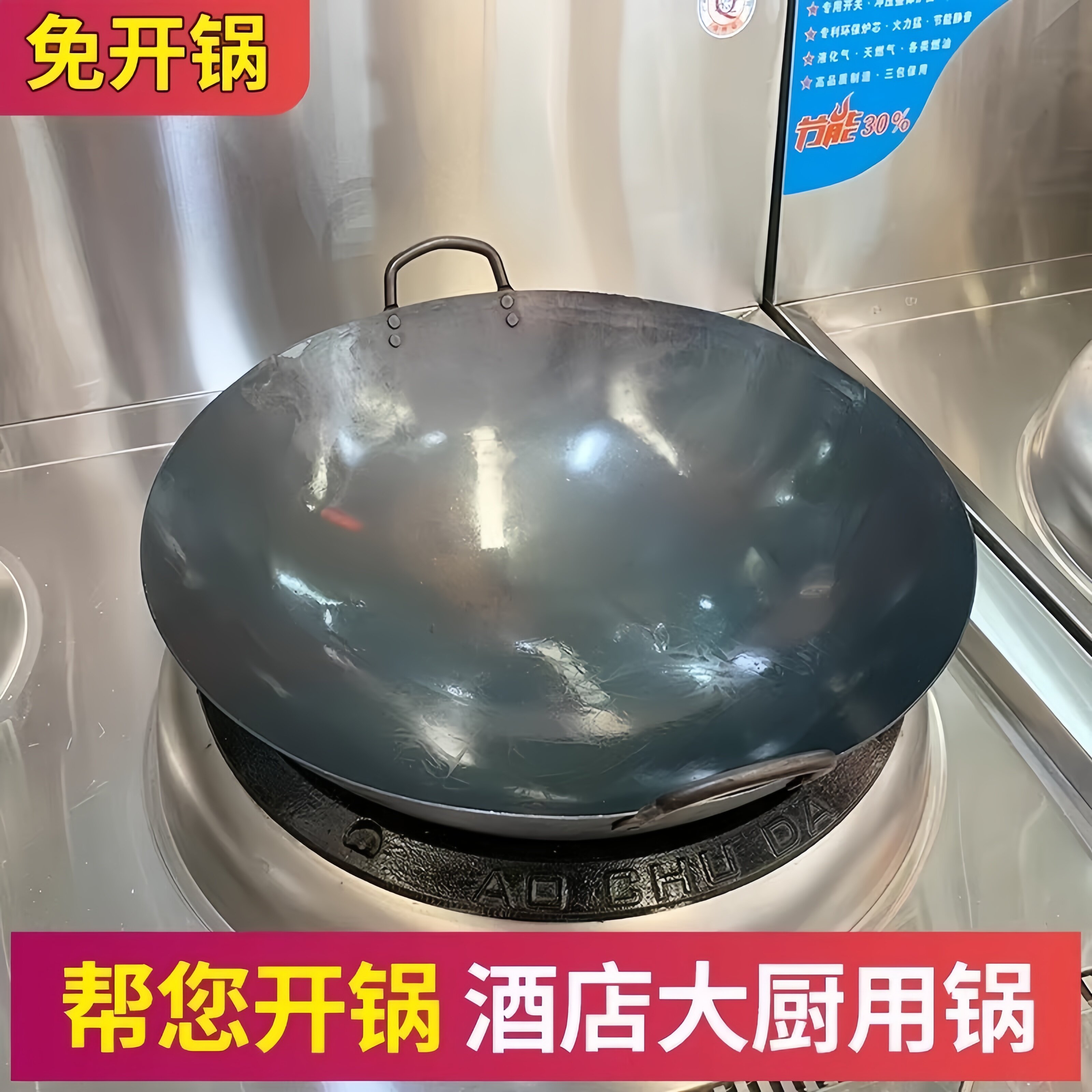 瑞安传家锅铁锅商用双耳酒店厨师炒锅