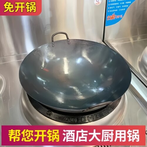 瑞安传家锅铁锅商用双耳酒店厨师专用手工锻打无涂层瓦斯炉大