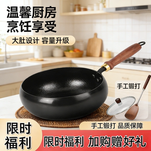 瑞安大肚锅手工锻打锤纹家用无涂层铁锅迷你一人食小炒锅已开锅