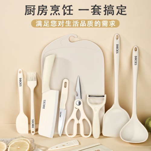 厨房小工具9件套刀具厨房套装全套组合菜刀家用砧菜板二合一不锈