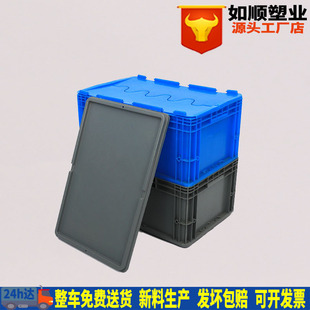280塑料物流箱 生产供应塑料箱子韧性好600 带翻盖子