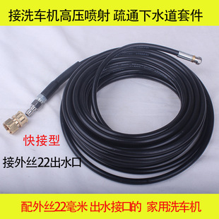 管道清洗去污疏通管通用水地老鼠头适用家用洗车机M22 14软管