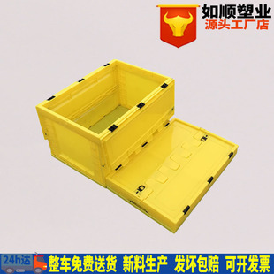 340 如顺塑业生产黄色带盖塑料折叠箱600 可拆叠塑胶周转收纳箱