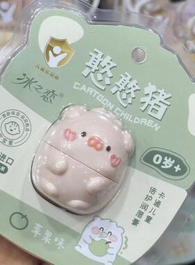 冰之恋卡通儿童倍护润唇膏女保湿滋润淡化唇纹学生无色口红防干裂